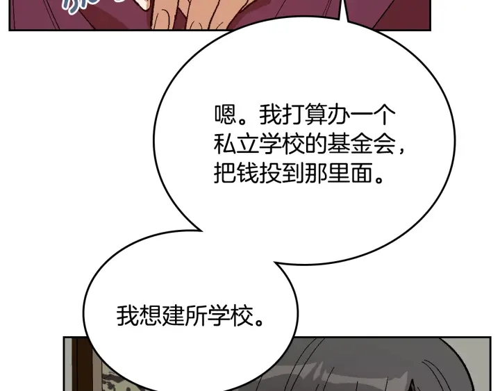 第144话 建学校57