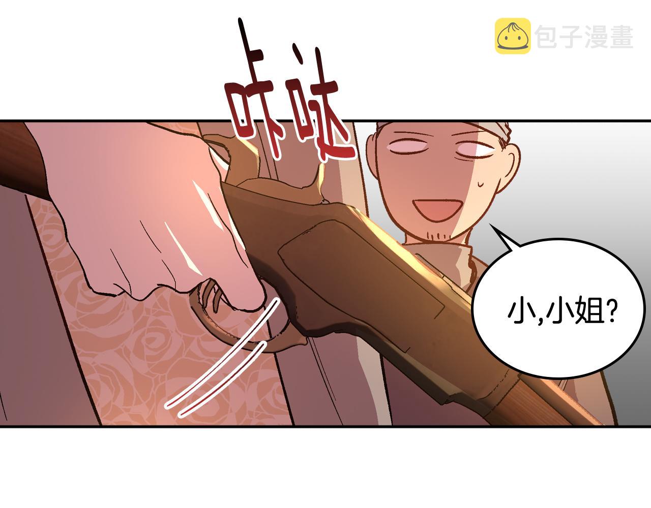 第70话 别打扰她的雅兴87