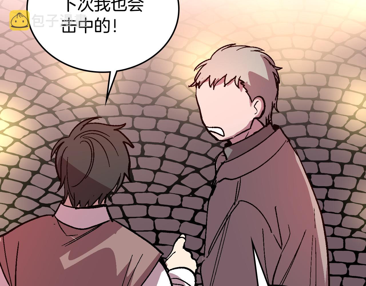 第70话 别打扰她的雅兴3