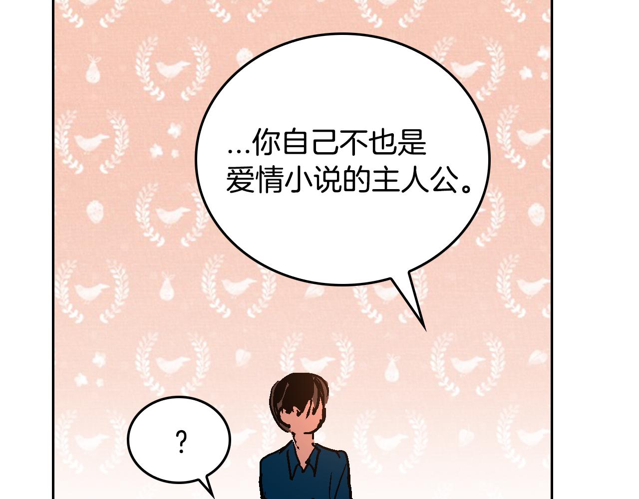 第46话 睡在我身边97