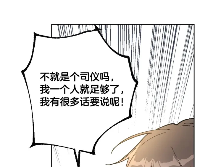 番外9 良辰美日41
