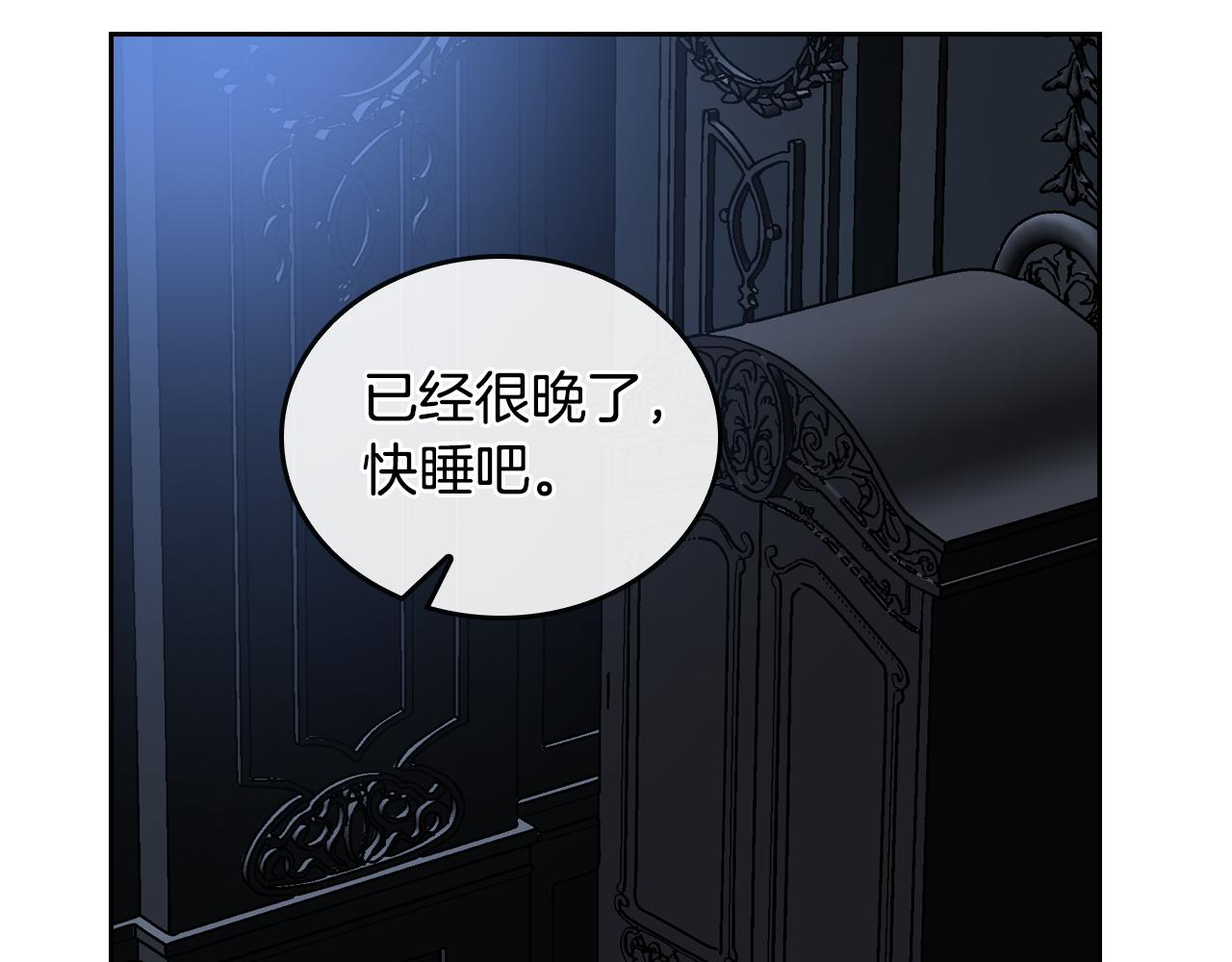 第46话 睡在我身边106