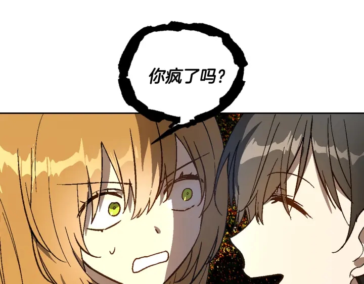 第130话 你疯了吗？90