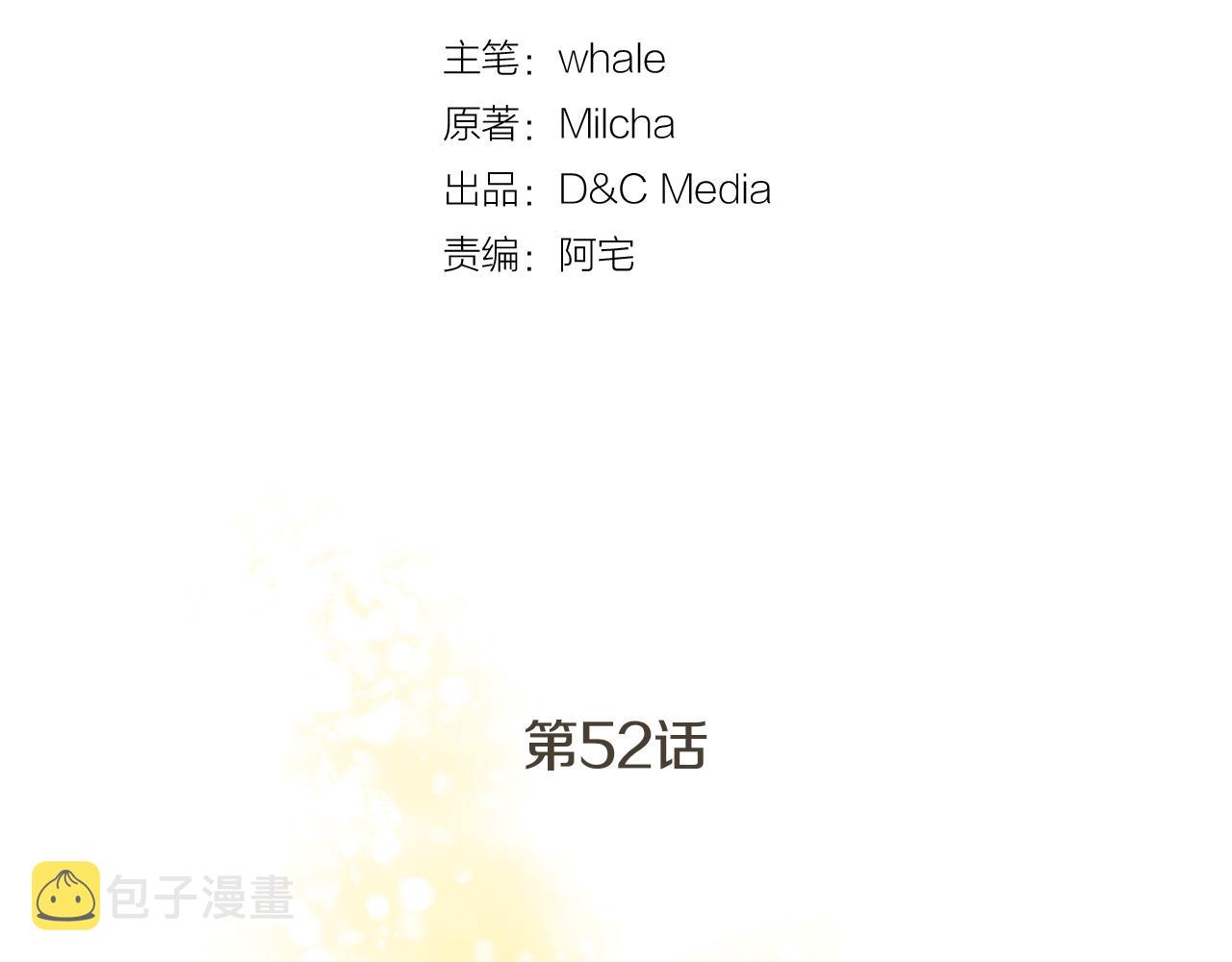 第52话 王命不可违8
