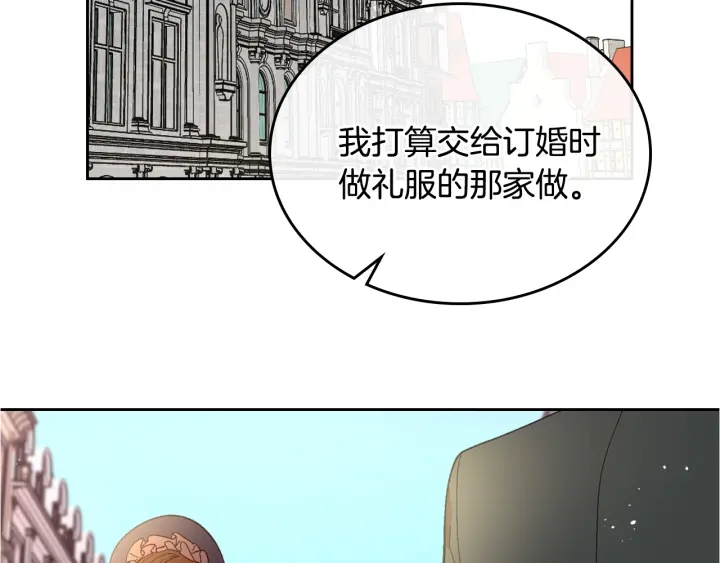 番外5 结婚礼物135