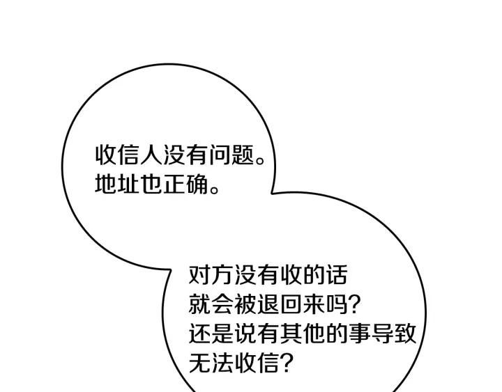 第28话 真正的主角49