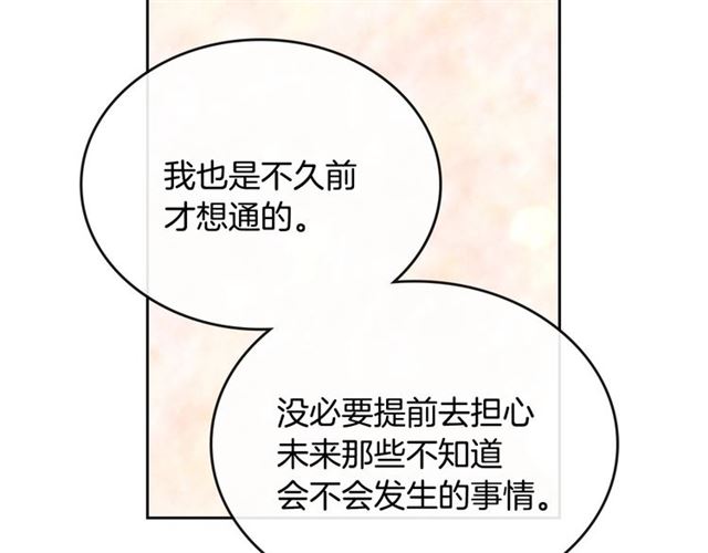 第103话 为你夺得山茶花67