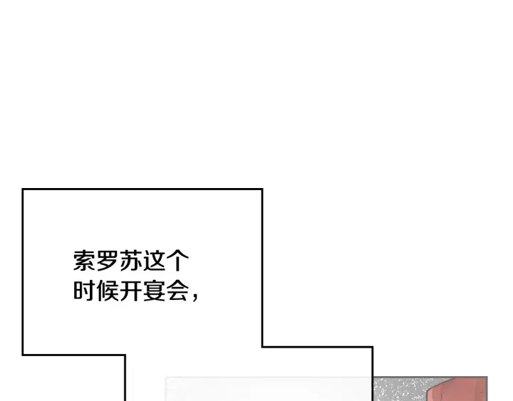 第131话 聚会的主角22