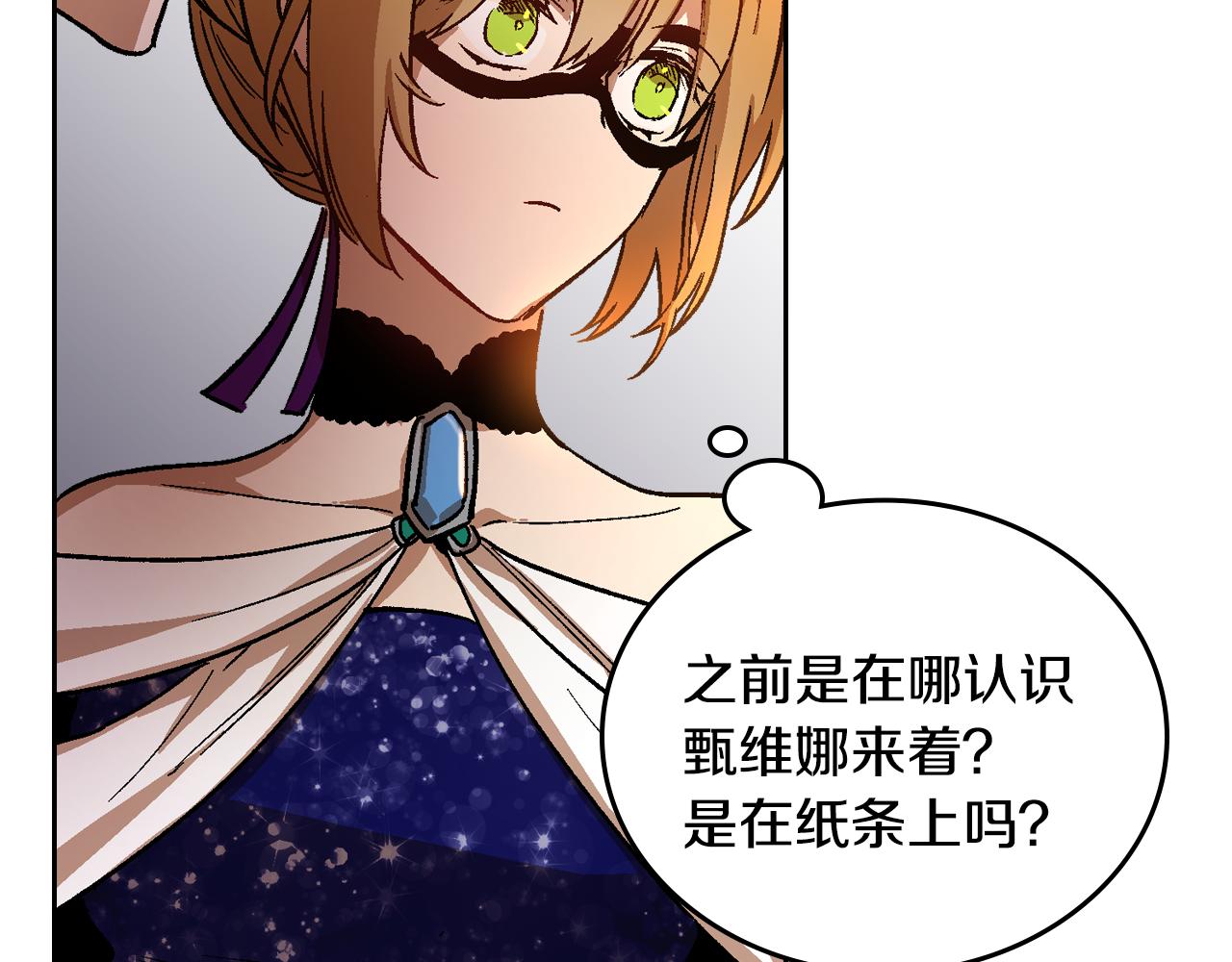 第59话 我有喜欢的人27