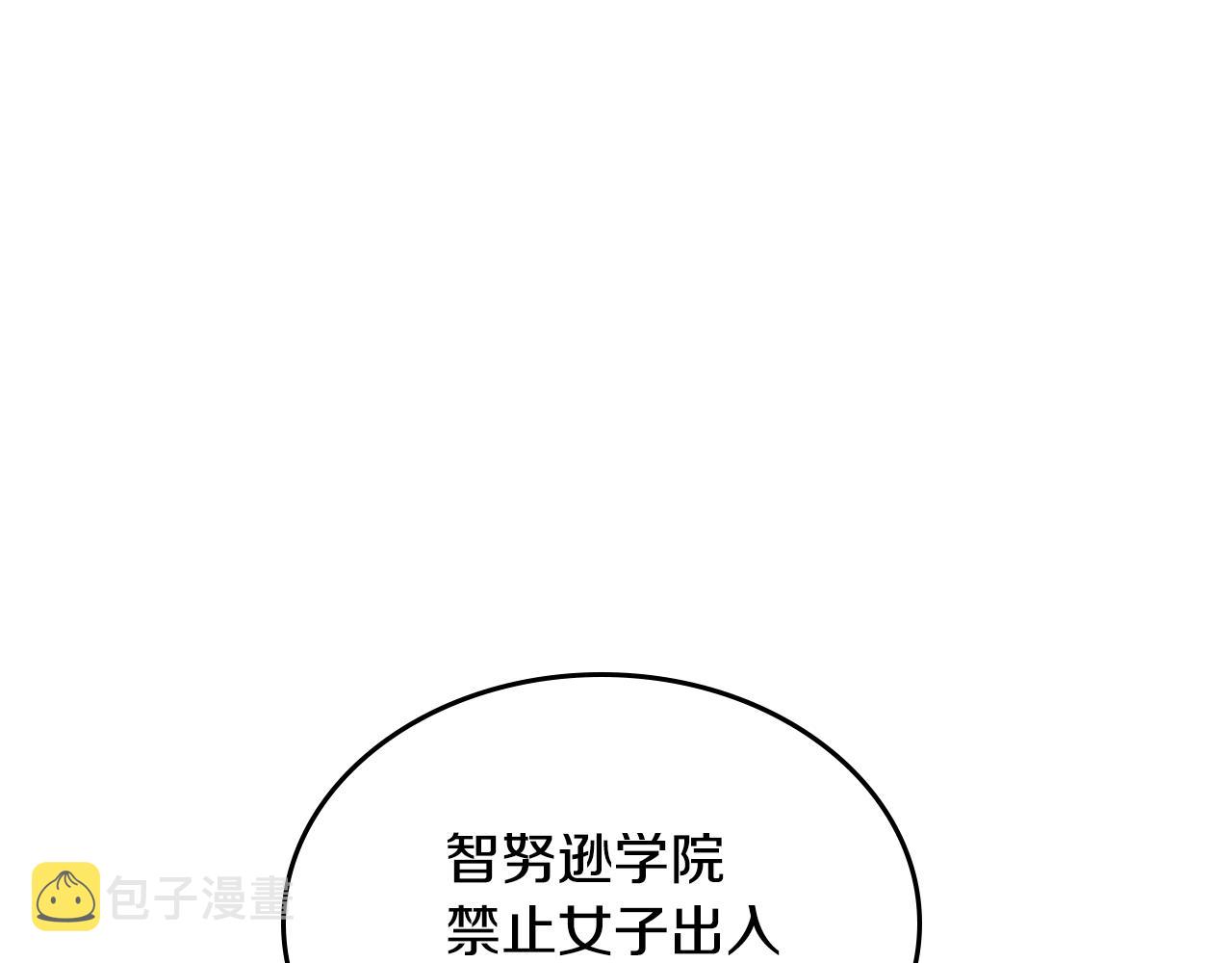 第84话 夜晚邀约24