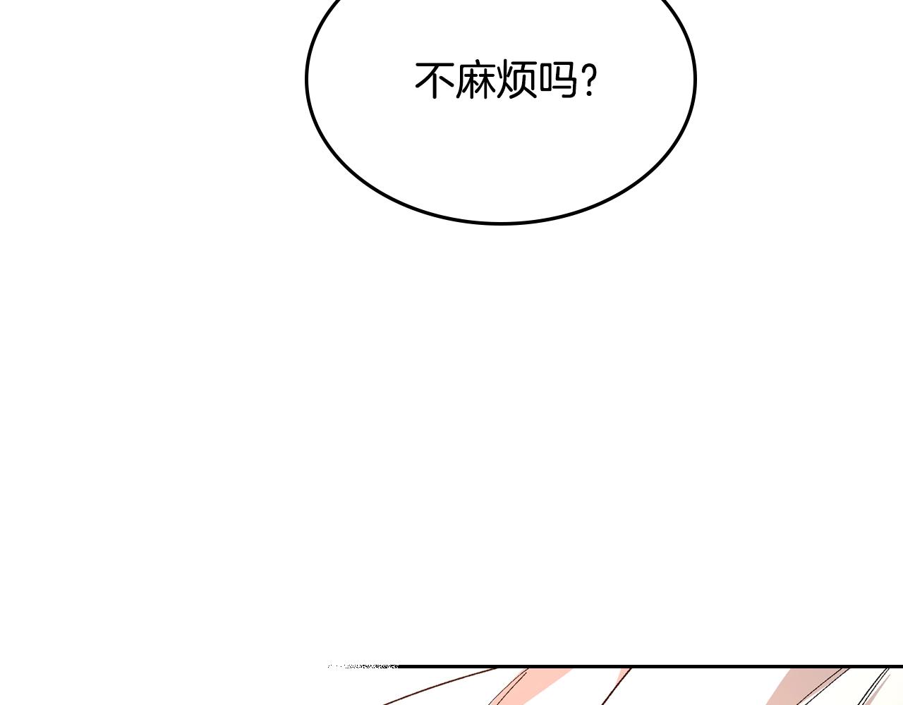 第85话 一定要改变他的命运！91