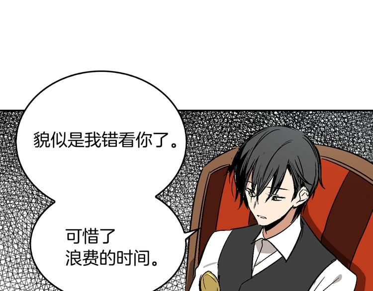 第6话 玉玺所在69