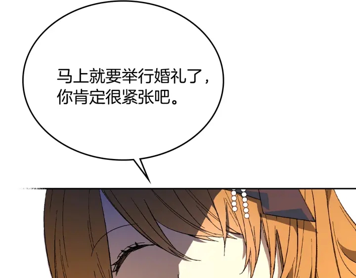 第132话 漏洞百出11