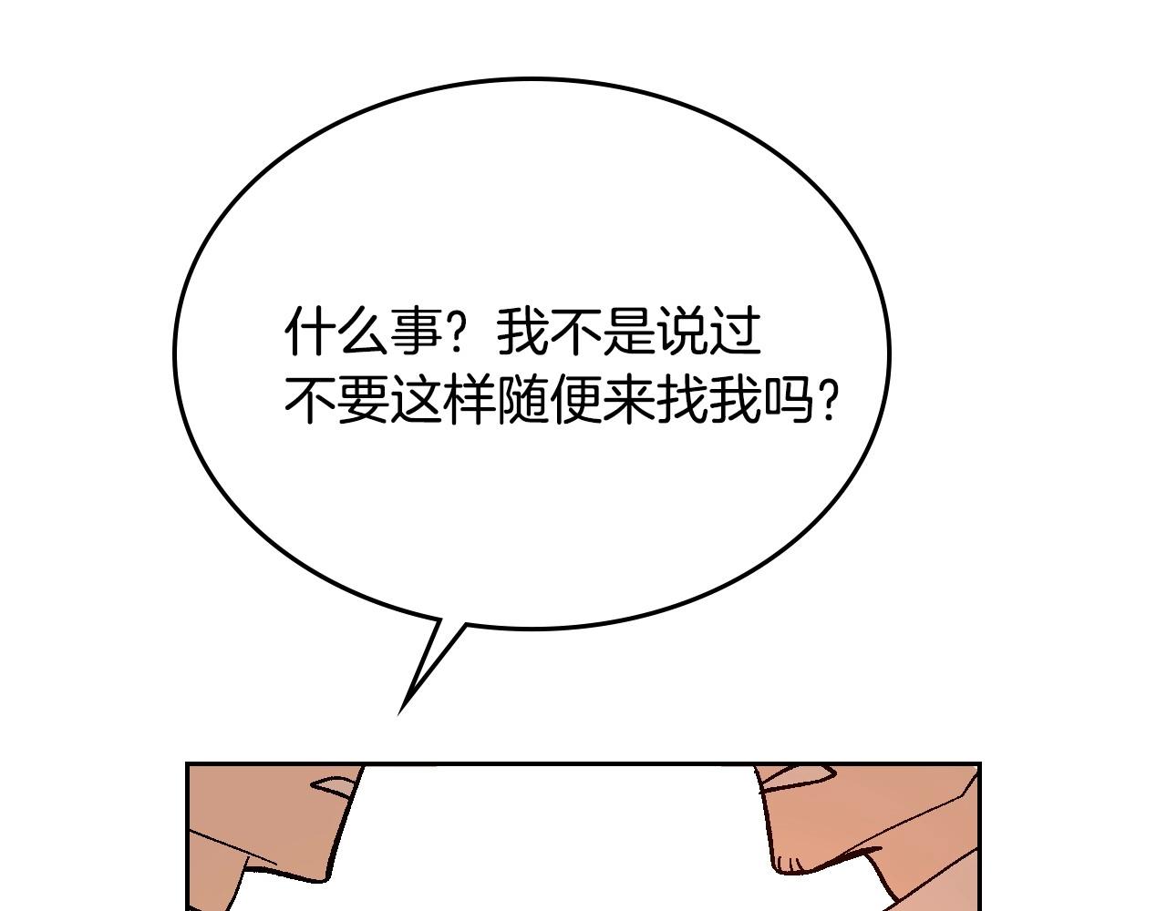 第105话 我不会拖你后腿！68