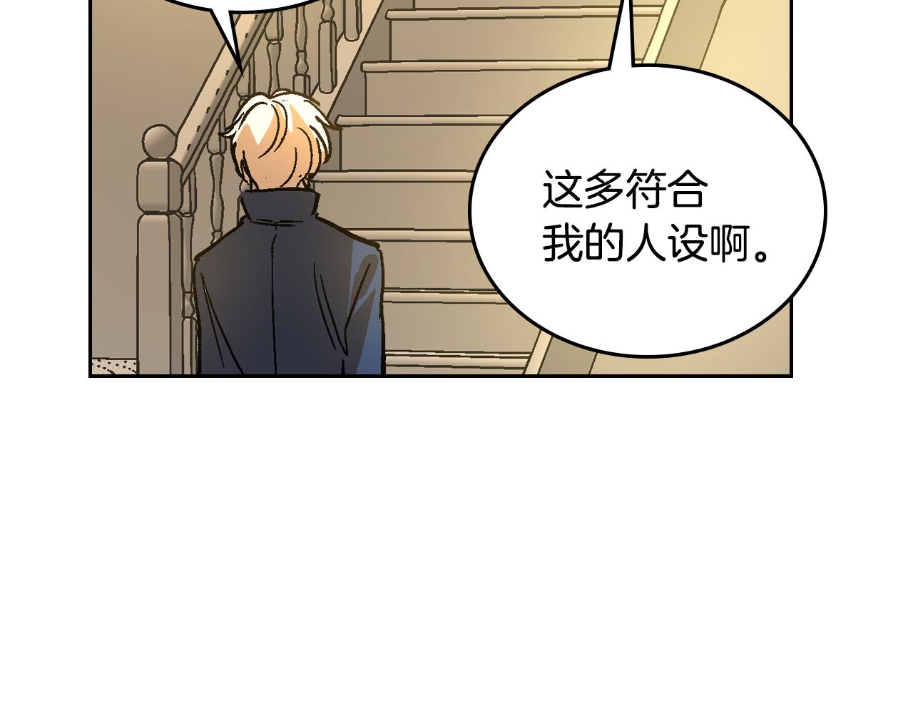 第59话 我有喜欢的人112