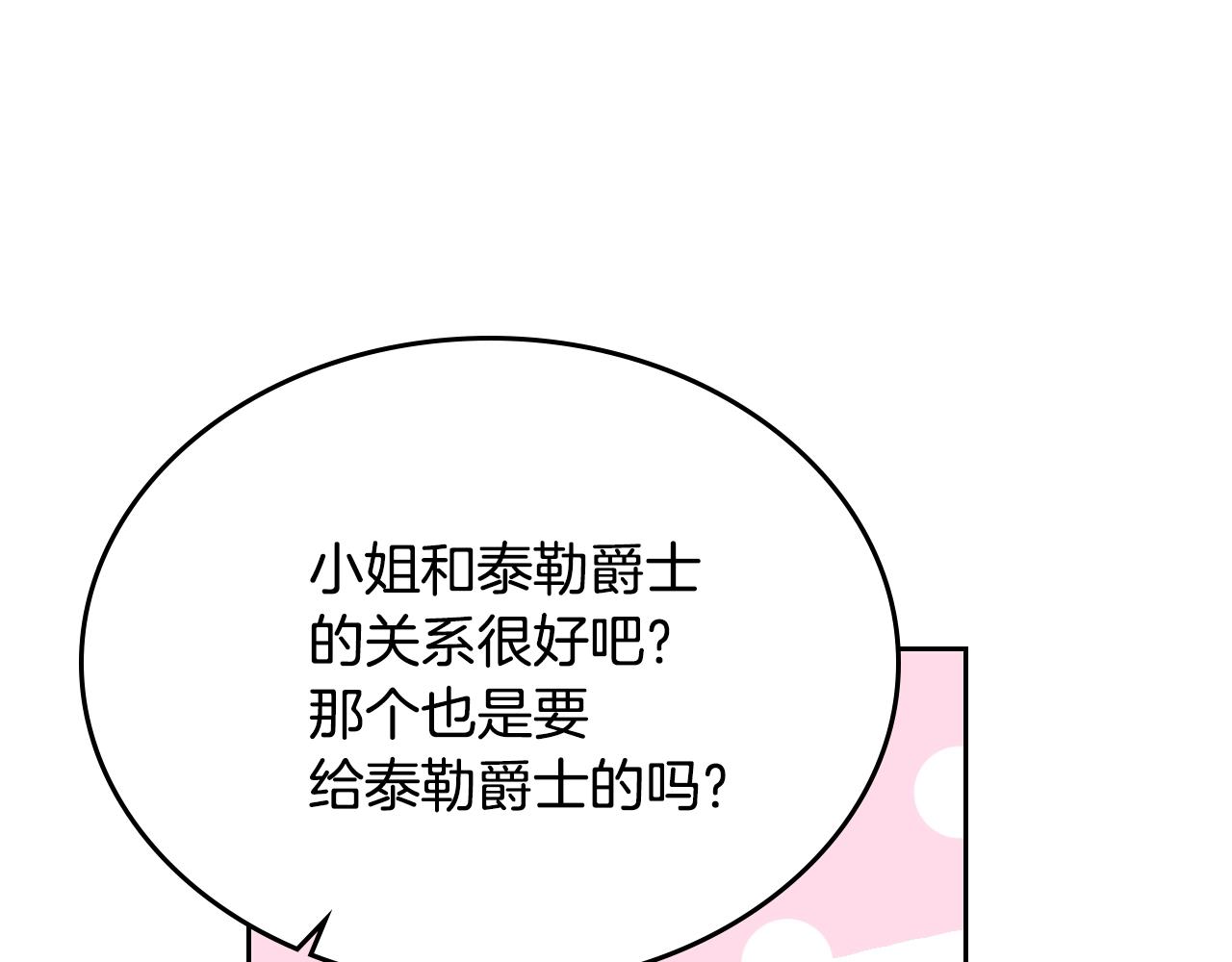 第88话 格斗竞赛52