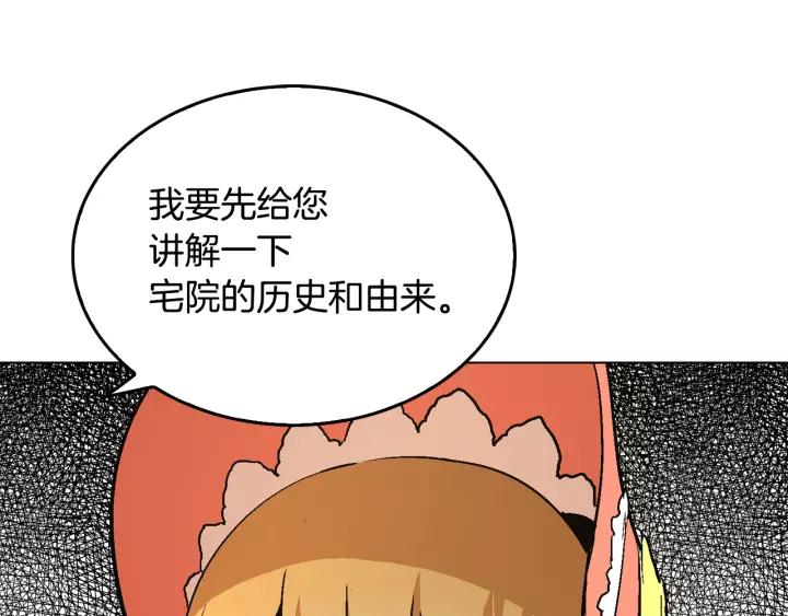 第10话 入住之日35