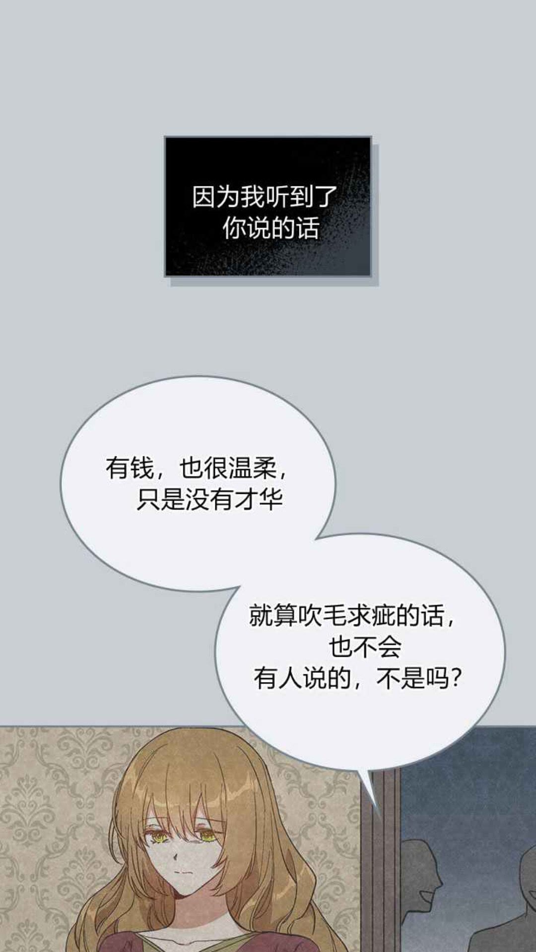 第129话 公爵劈腿了？25