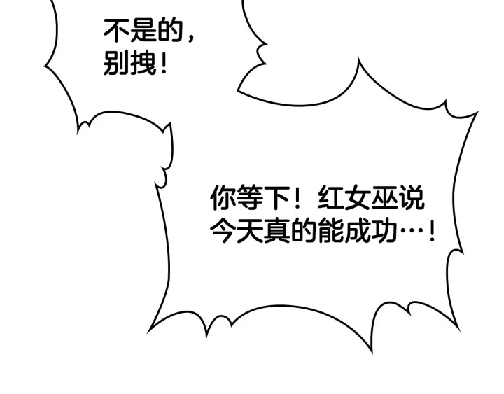 番外5 结婚礼物7