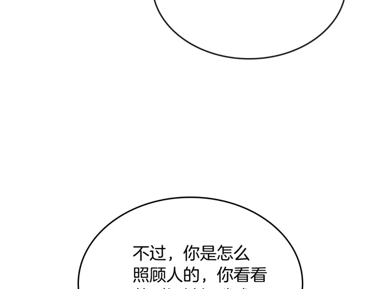 第143话 绑架未遂37