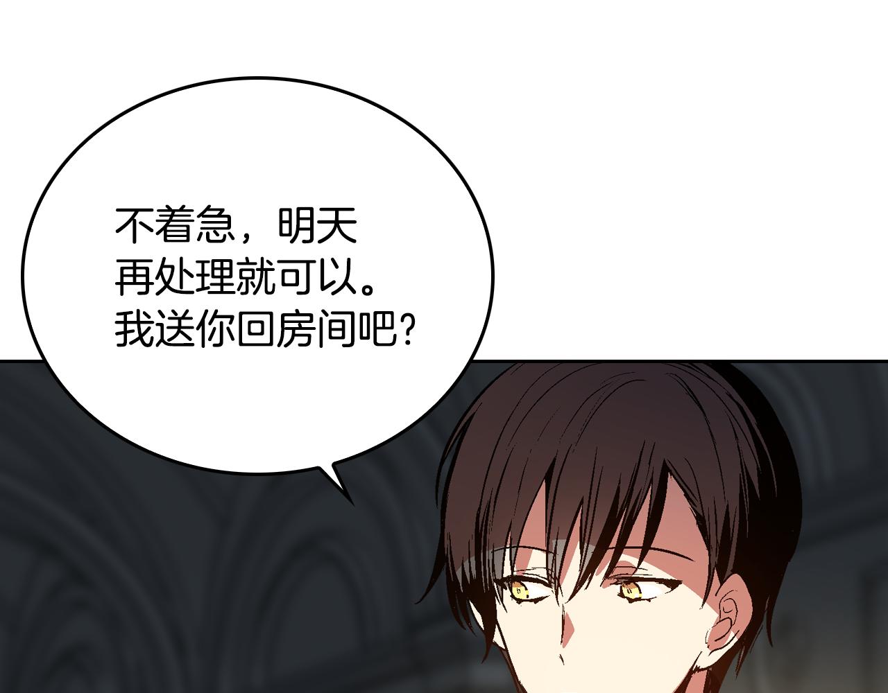 第46话 睡在我身边30