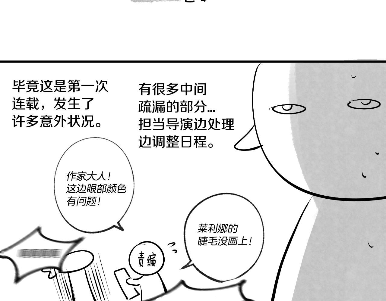 第50话 不由自主在意你127