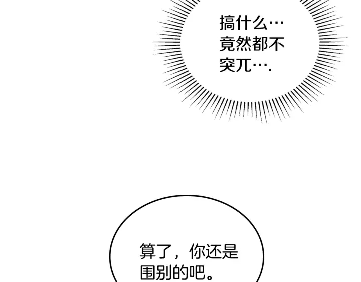 番外2 心动的告白44