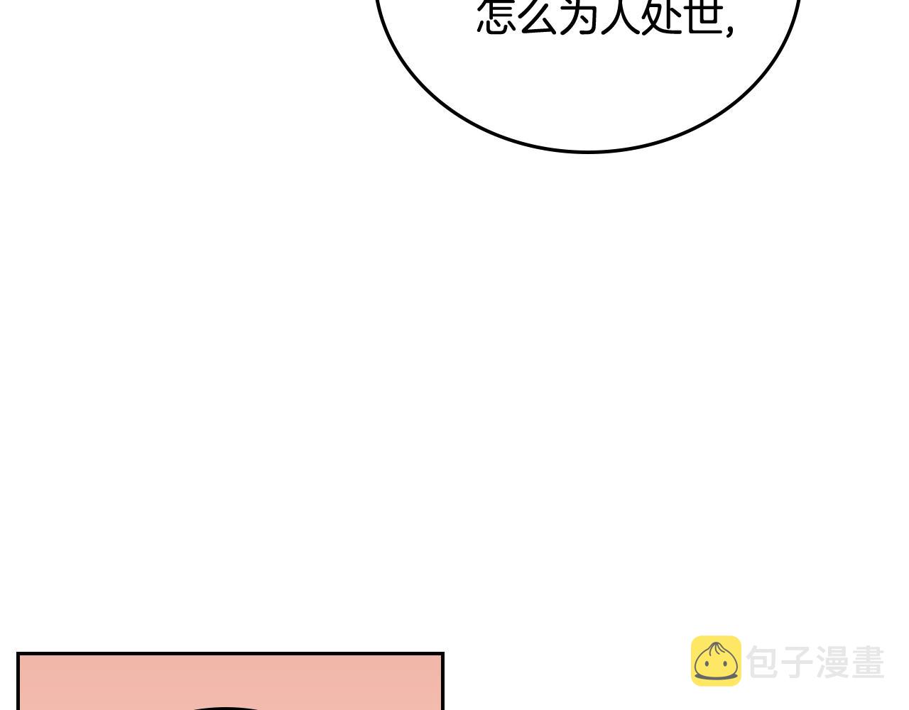 第66话 你做了什么？82