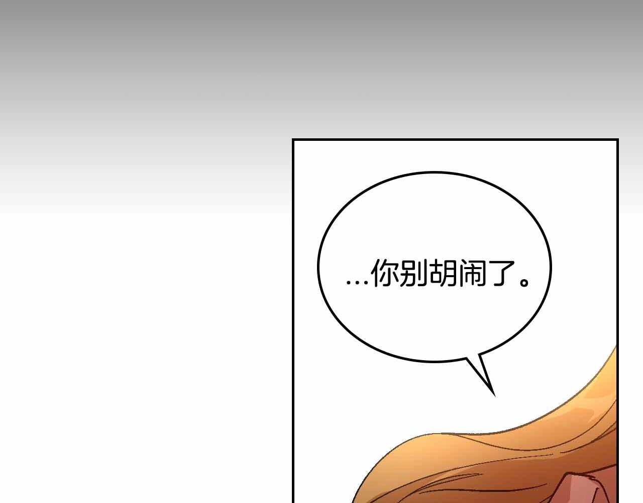 第110话 今天太累，暂且放过52
