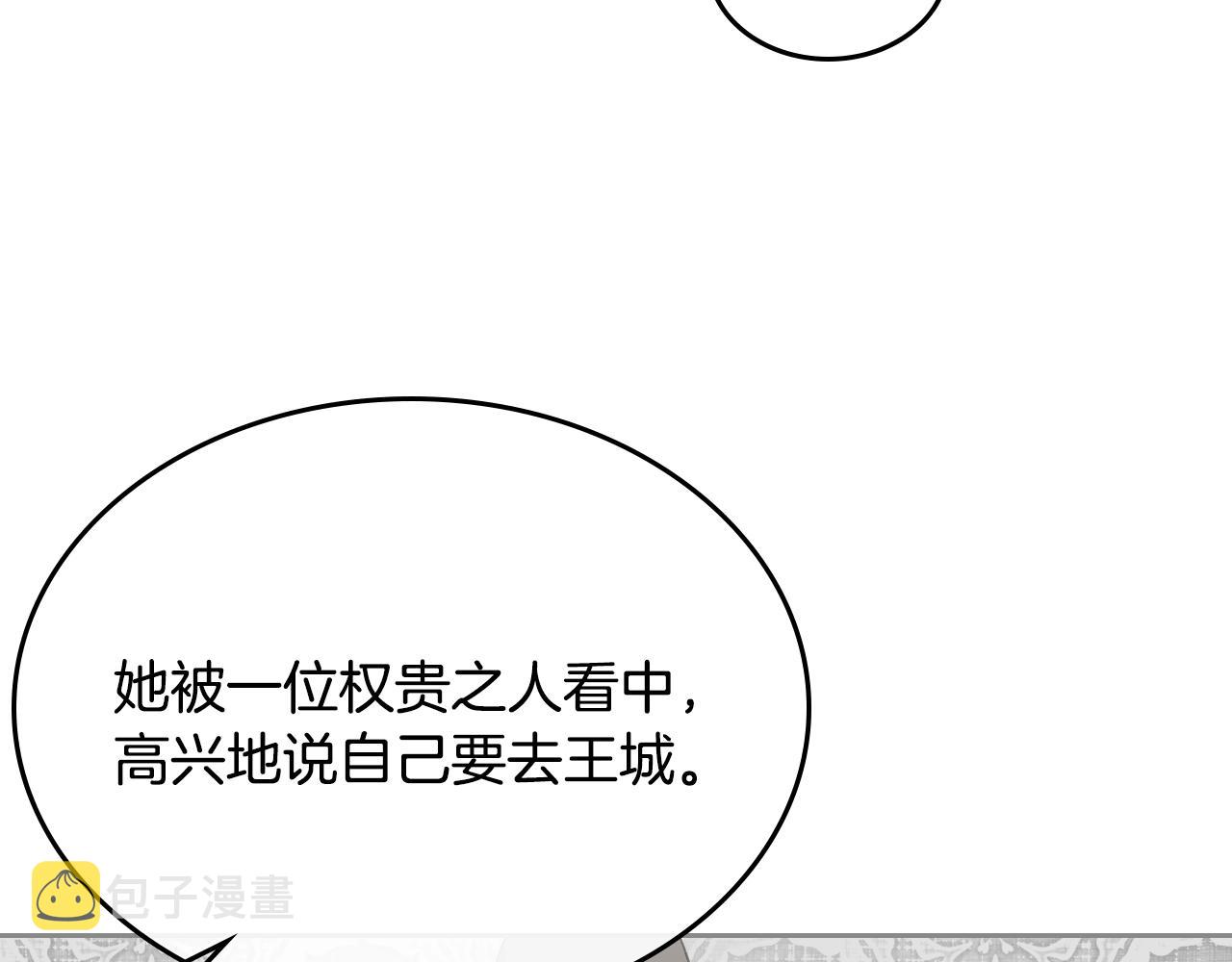 第80话 我只是个赝品13