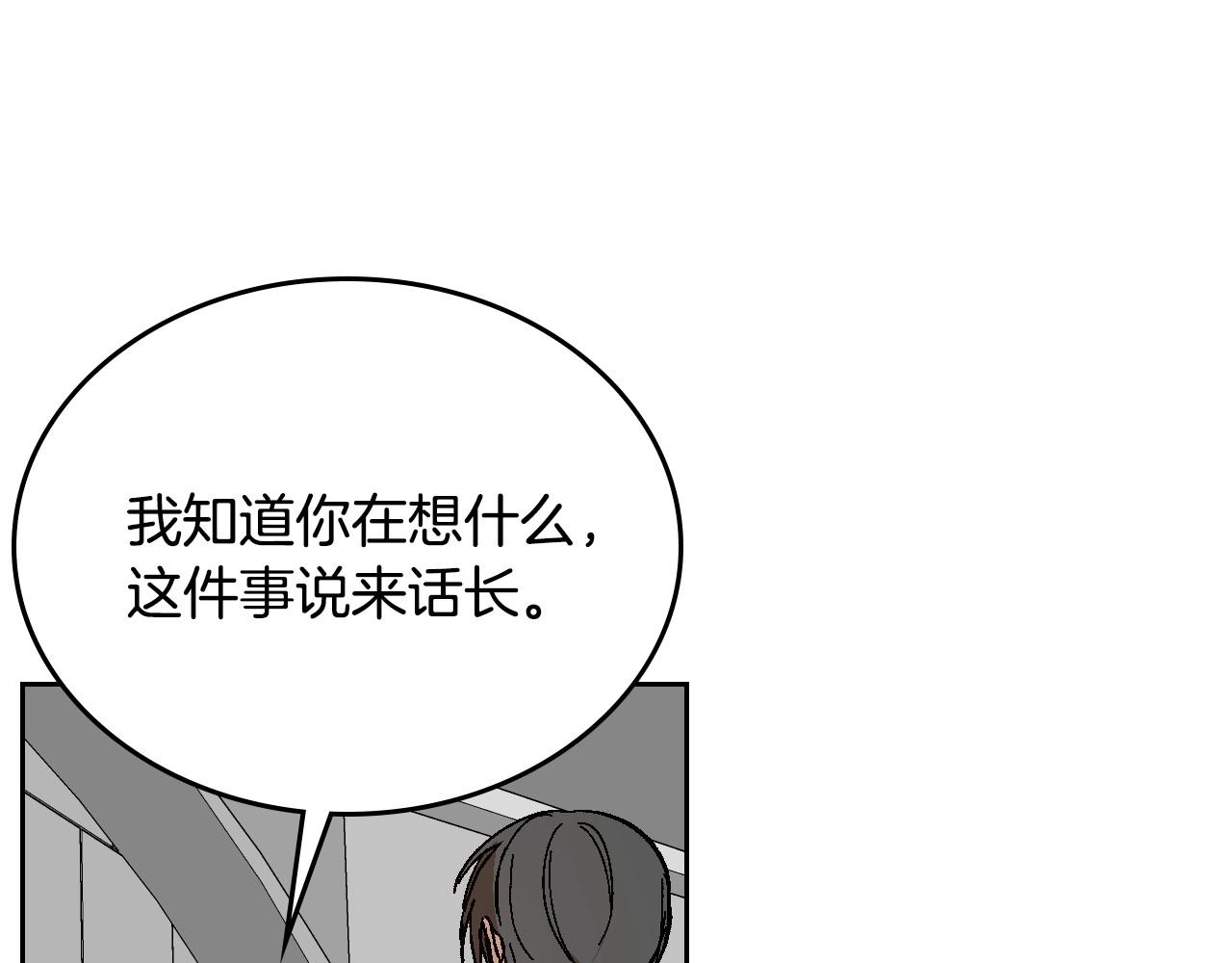 第105话 我不会拖你后腿！29