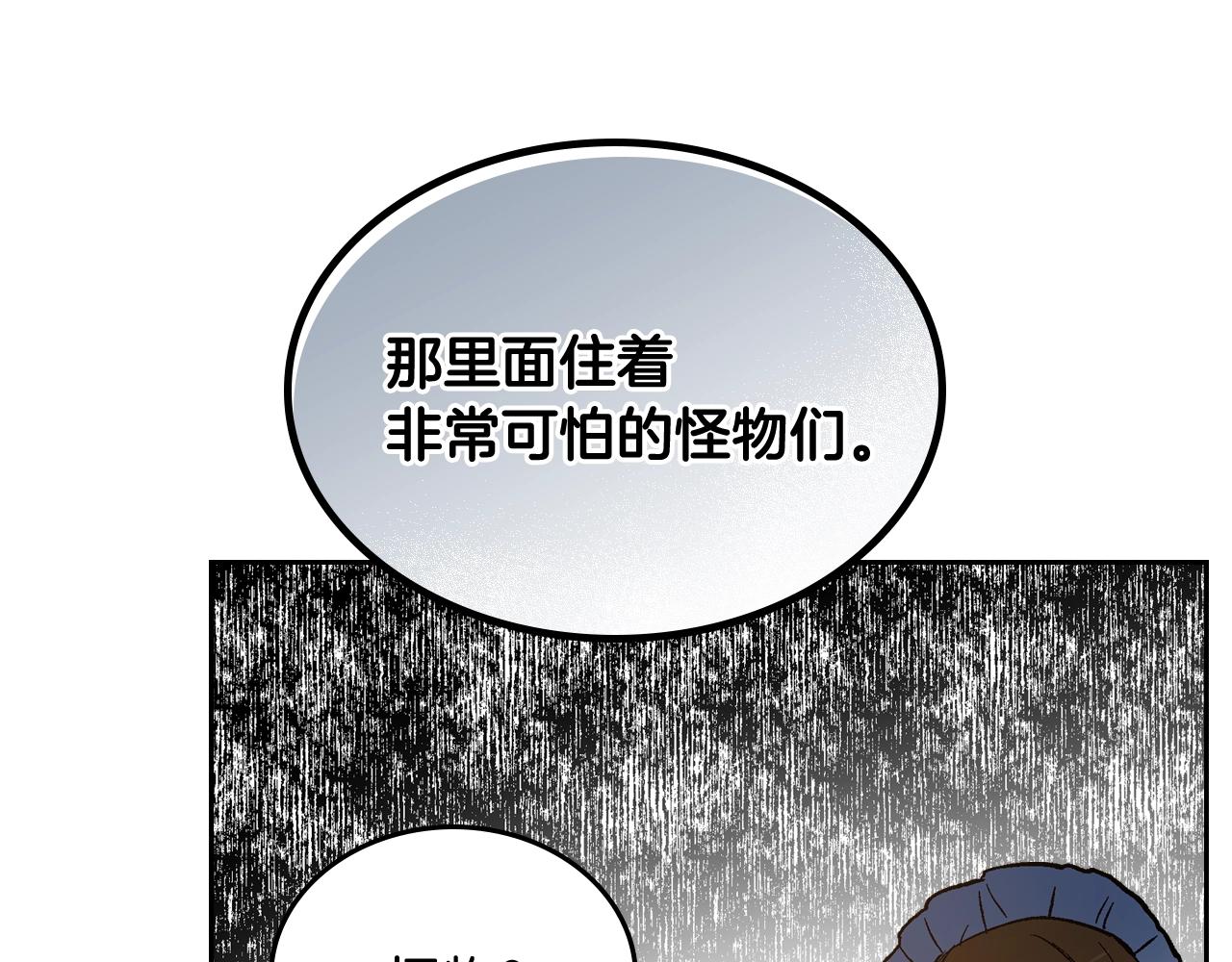 第77话 尽头的房间83