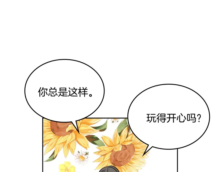 番外11 找到你了104