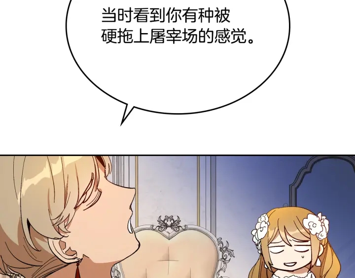 番外9 良辰美日79