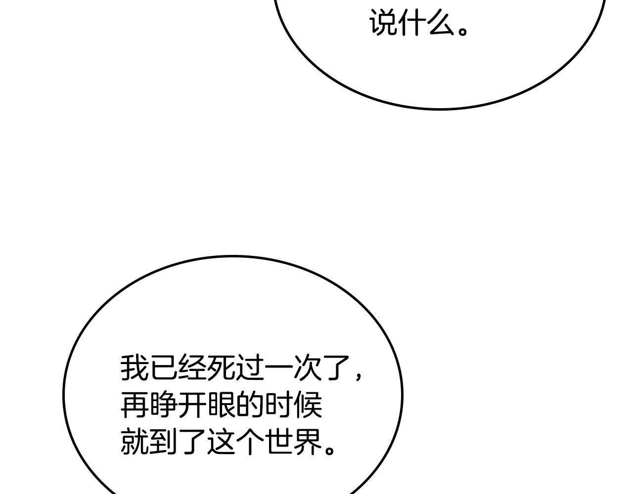 第108话 不要哭…64