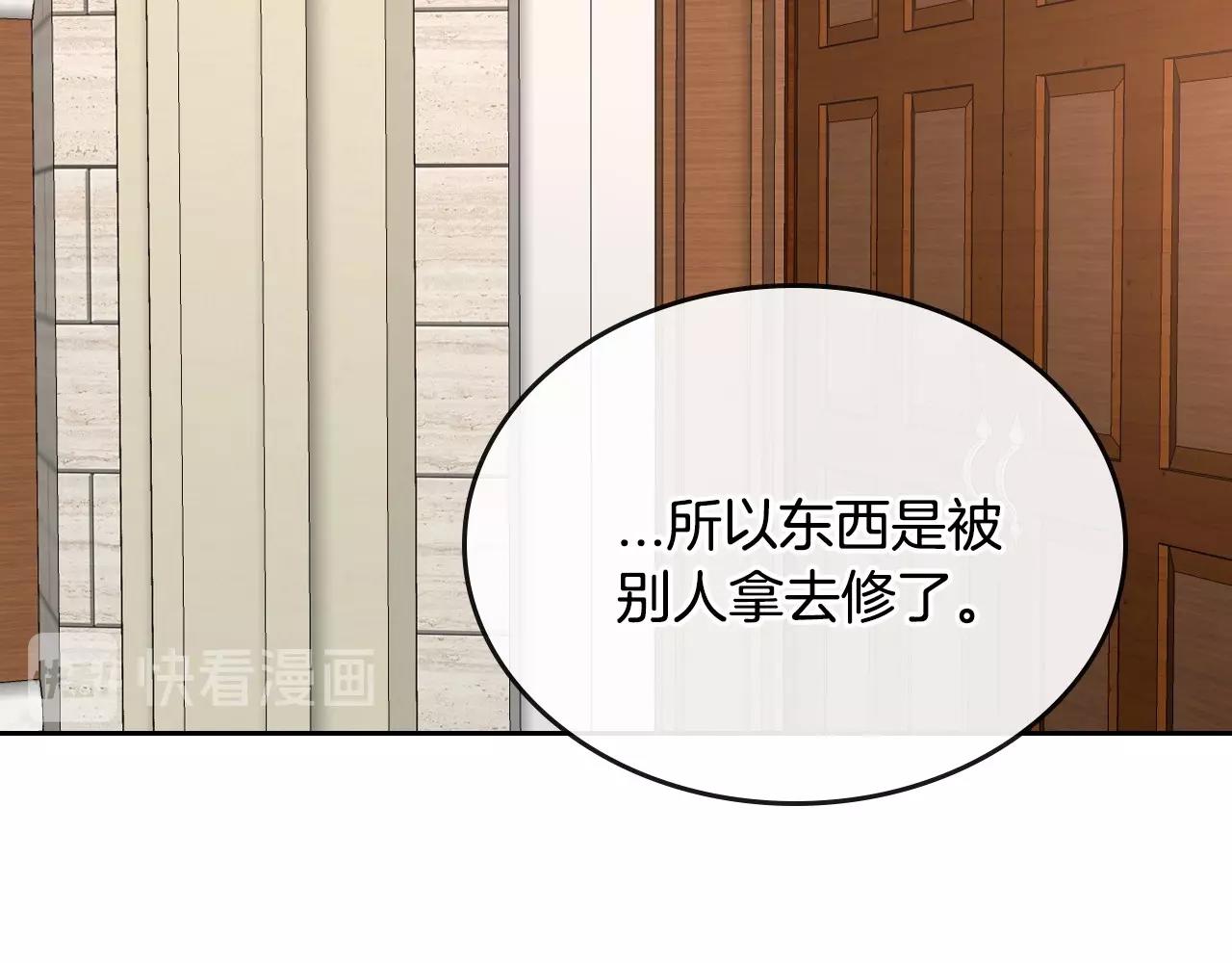 第91话 你可真厉害啊98