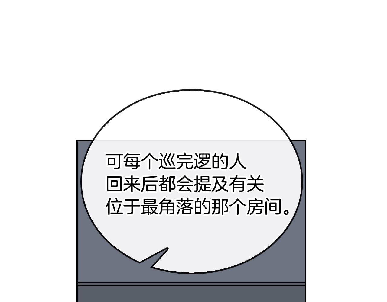 第45话 千万不要照镜子40