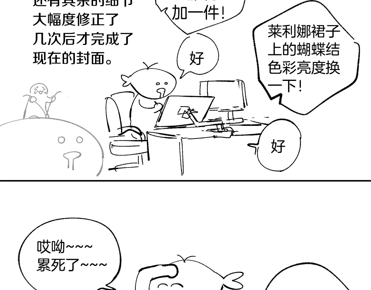第87话 面对情敌118