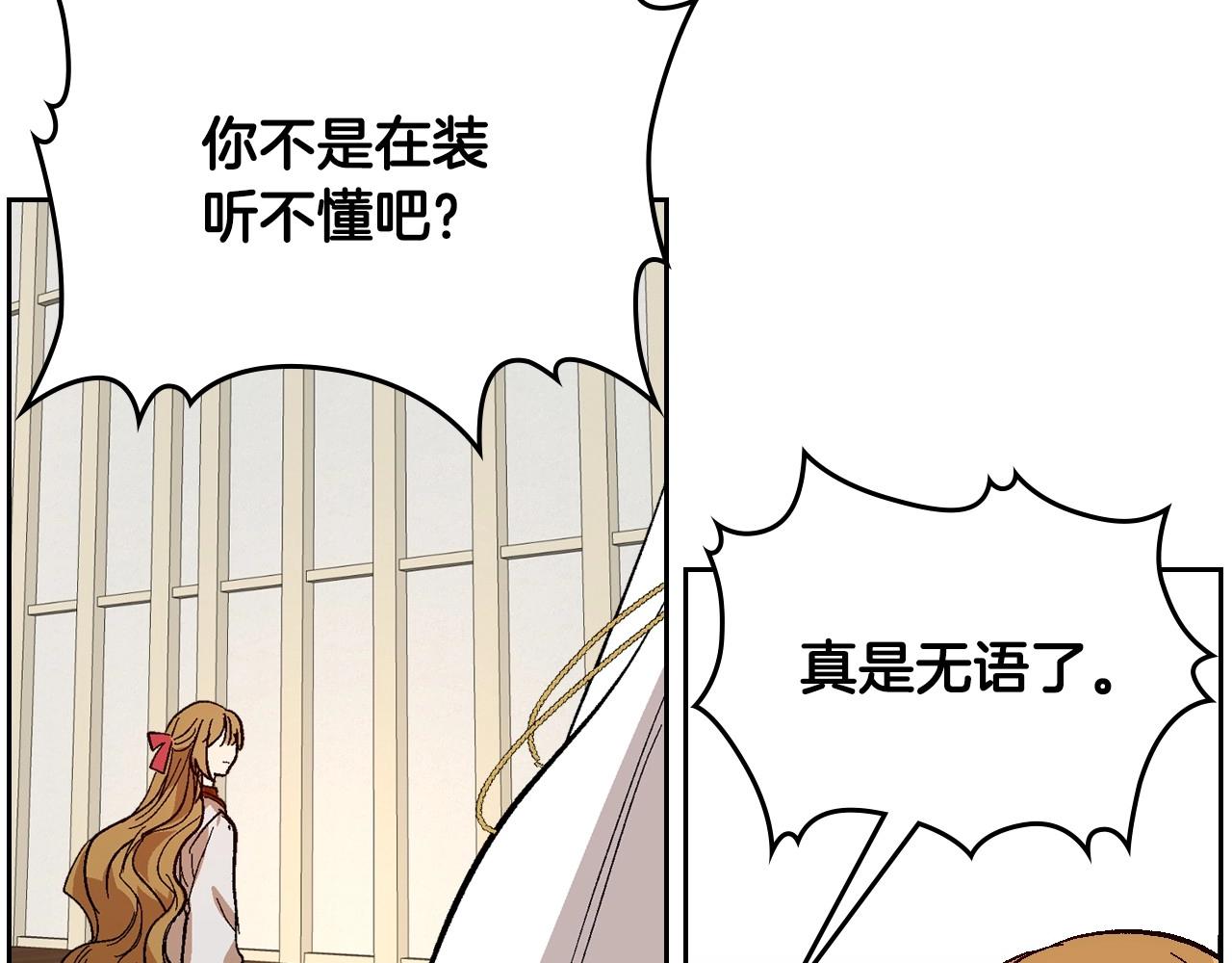 第91话 你可真厉害啊62