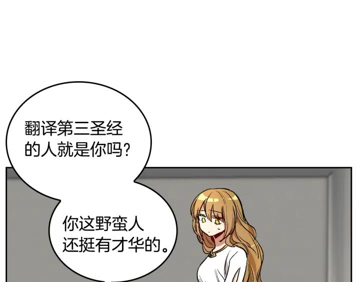 第38话 我的徒弟48