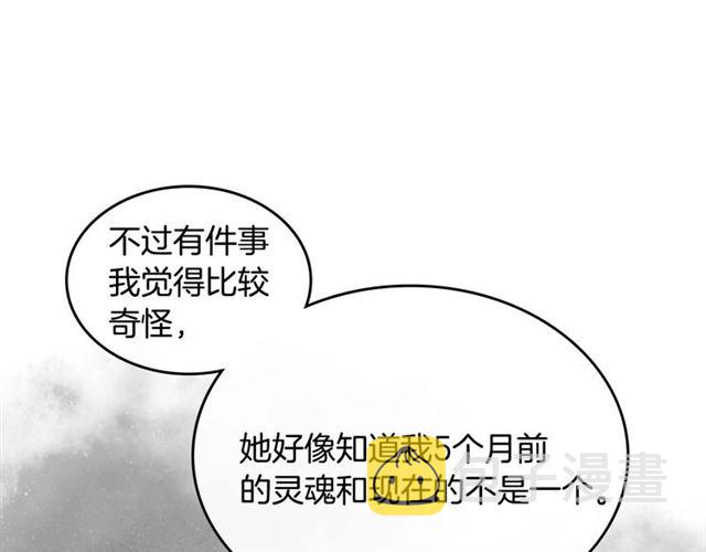 第121话 我的心只为你跳动75
