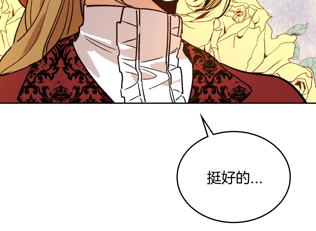 第58话 虚伪的妖妇36