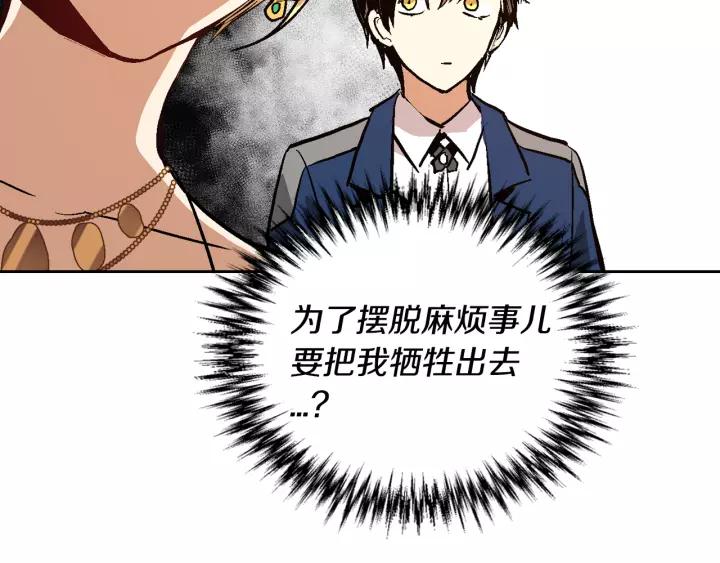 第16话 欠人情22