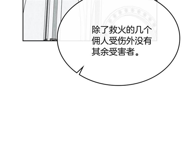 第116话 一定要逃出去！57