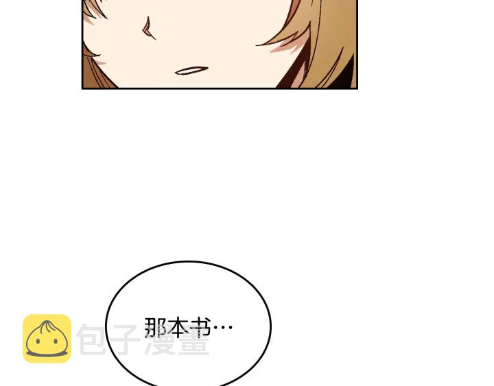 第144话 建学校36