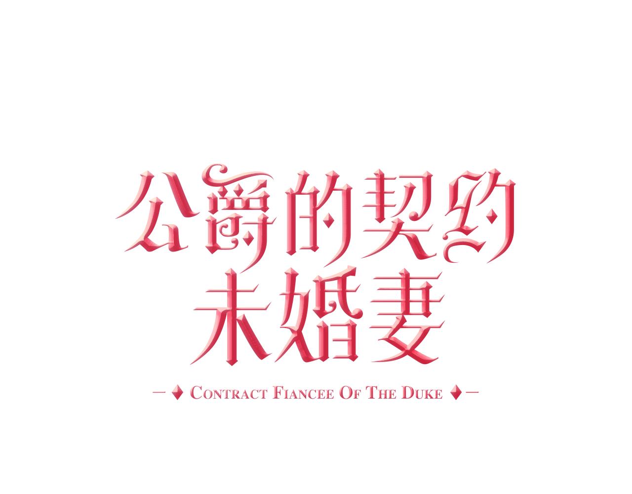 第41话 我家的未婚妻0