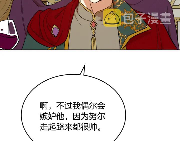 番外3 心有所属119