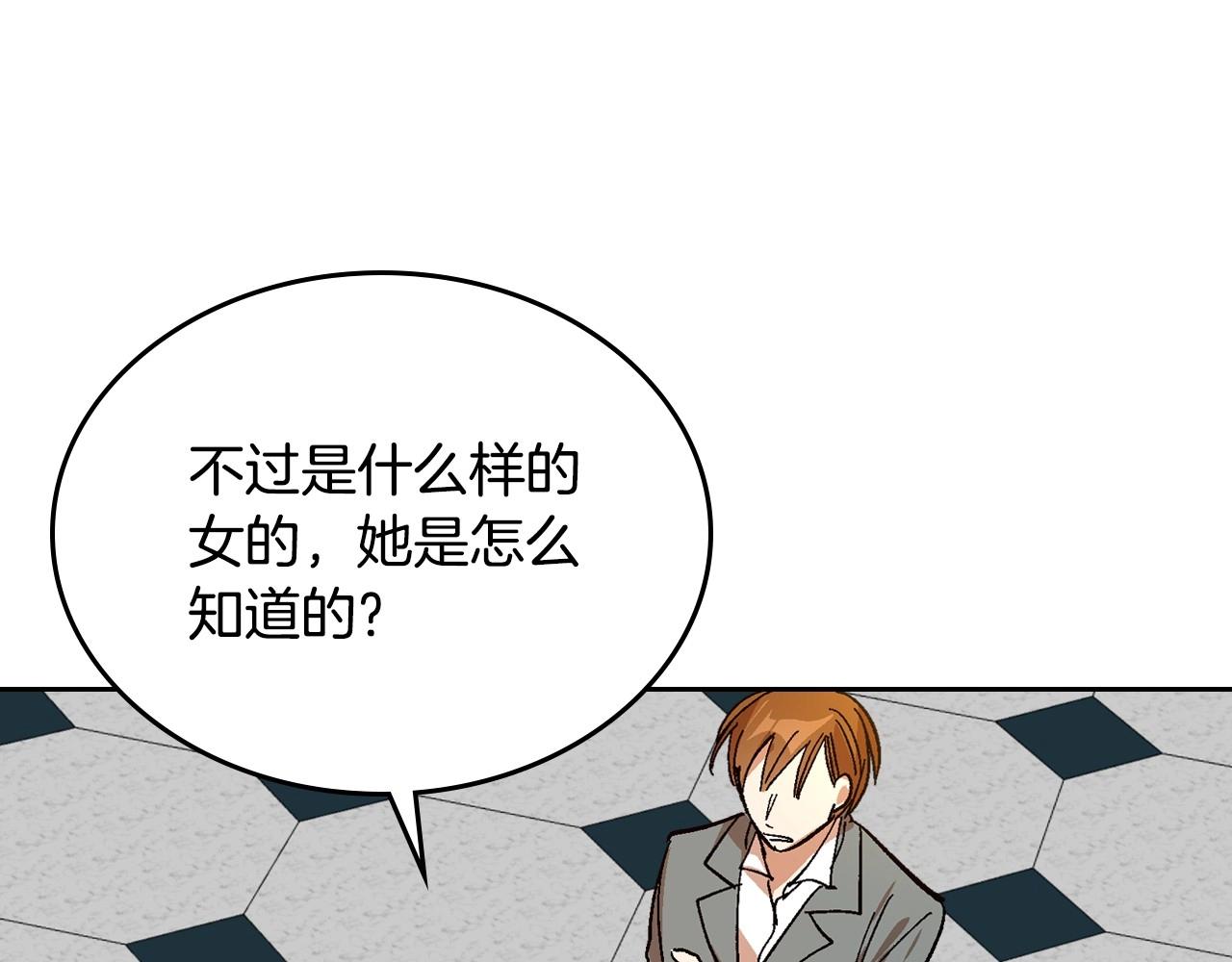 第105话 我不会拖你后腿！78