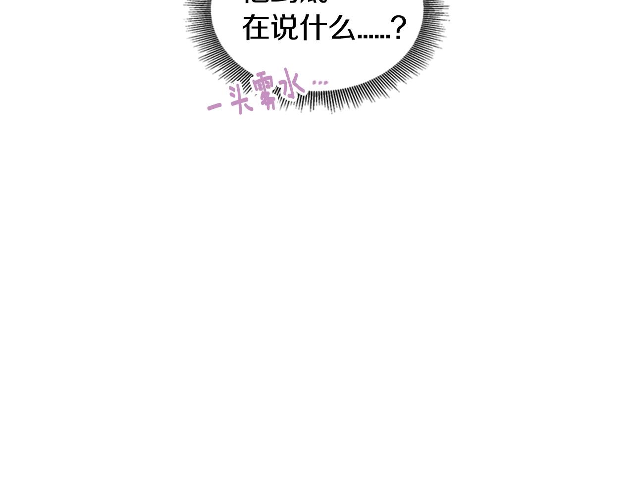 第82话 你最好不要再摸了78