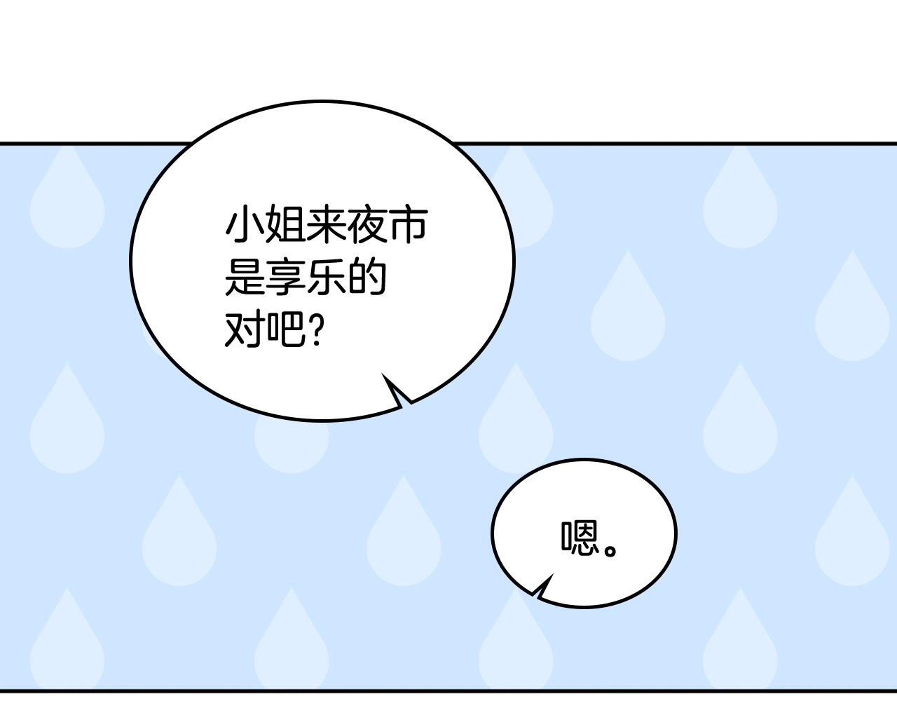 第70话 别打扰她的雅兴65
